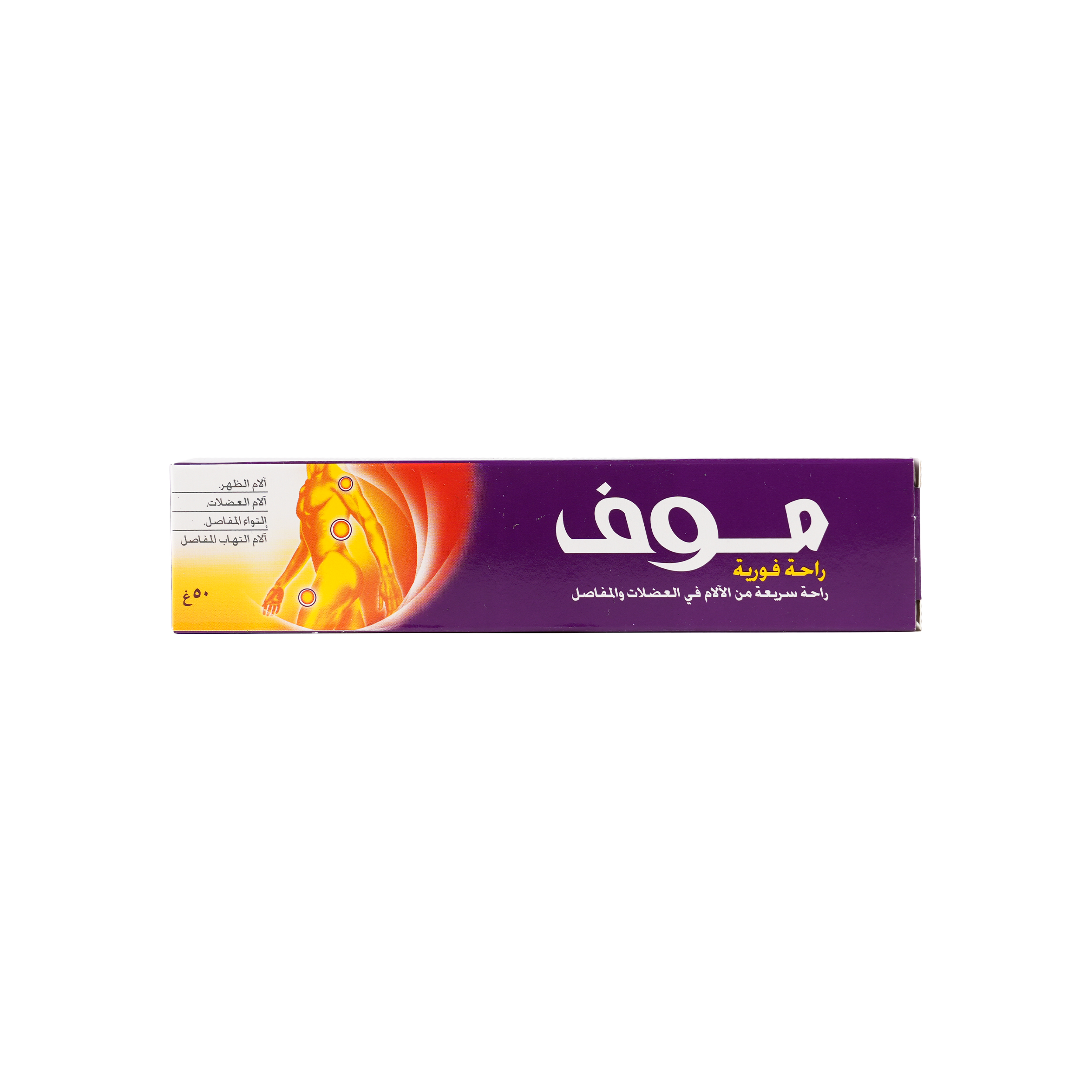 MOOV PAIN RELIEVER OINTMENT 50GM