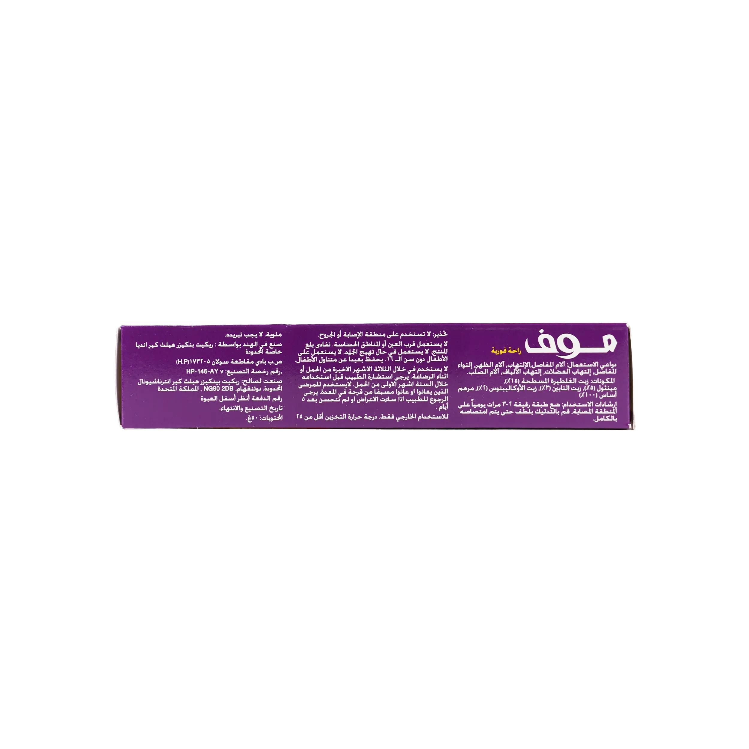 Moov Pain Reliever Ointment 50g