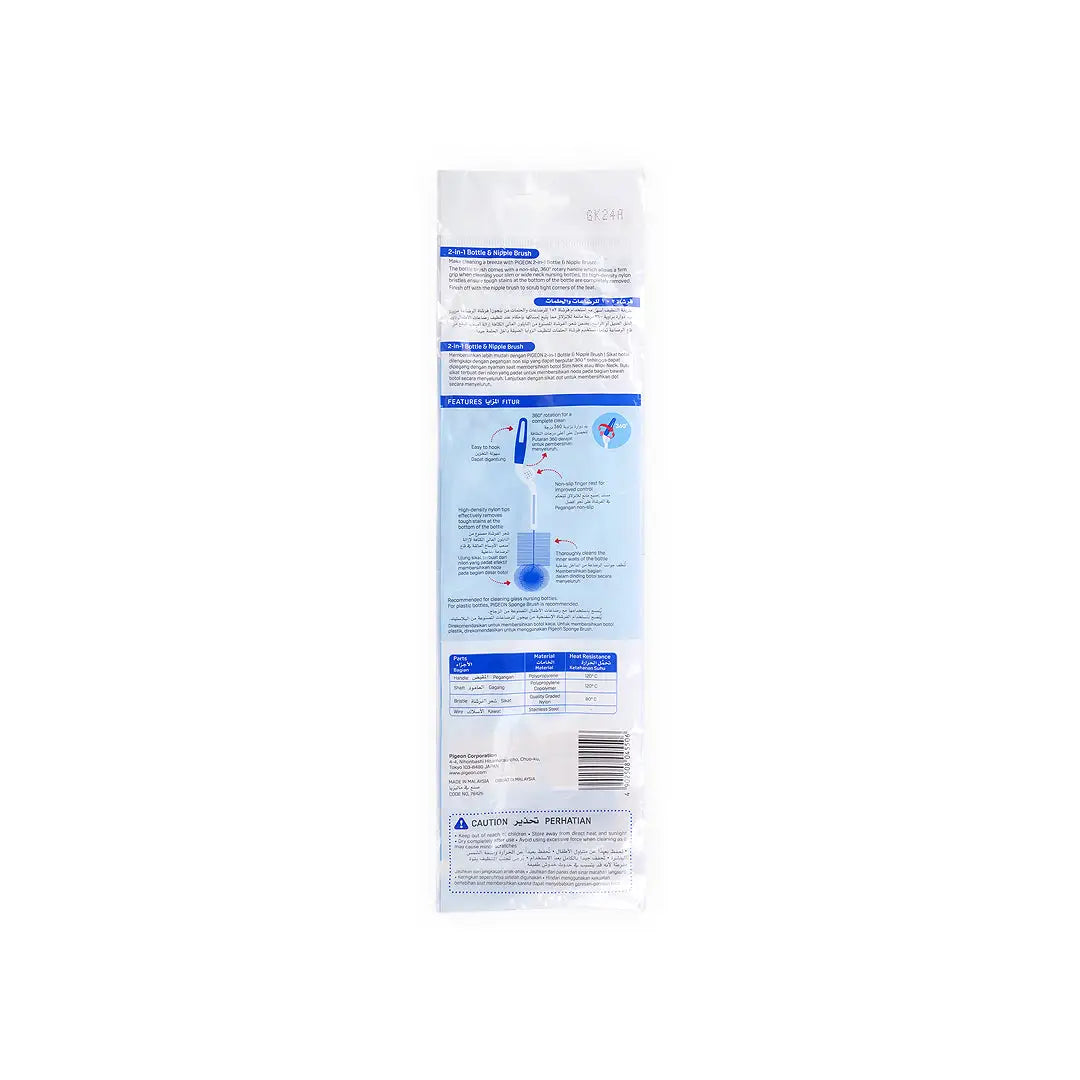 Pigeon Bottle & Nipple Brush (E550)-78426