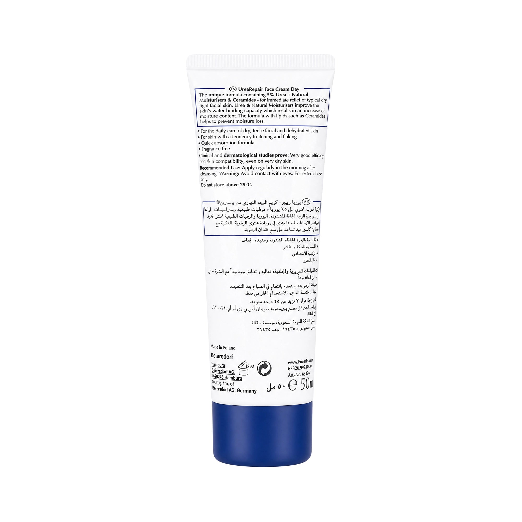 20148-Eucerin Face Cream 5% Urea 50ml +7
