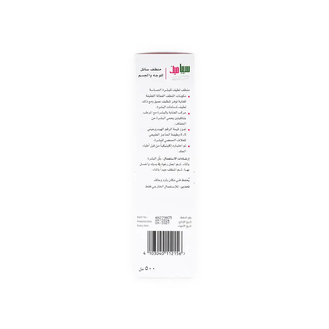 20231-Sebamed Face &amp; Body Wash 500ml +3