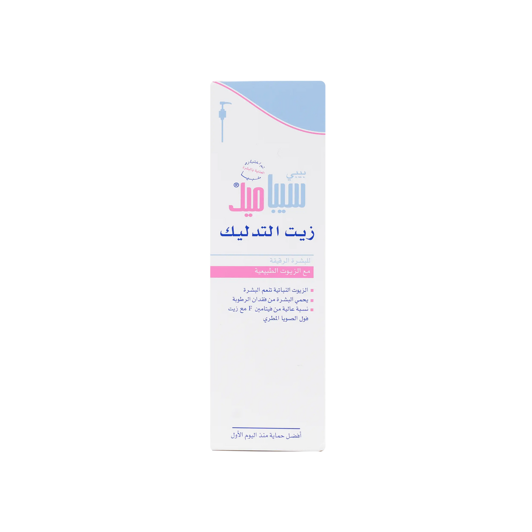 20637-Sebamed Soothing Massage Oil 150ml +2