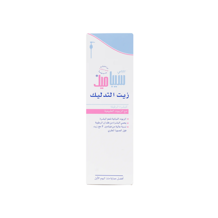 20637-Sebamed Soothing Massage Oil 150ml +2