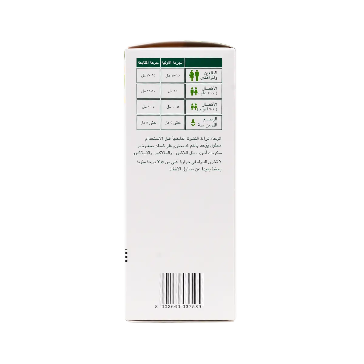 Duphalac Oral Solution 300Ml