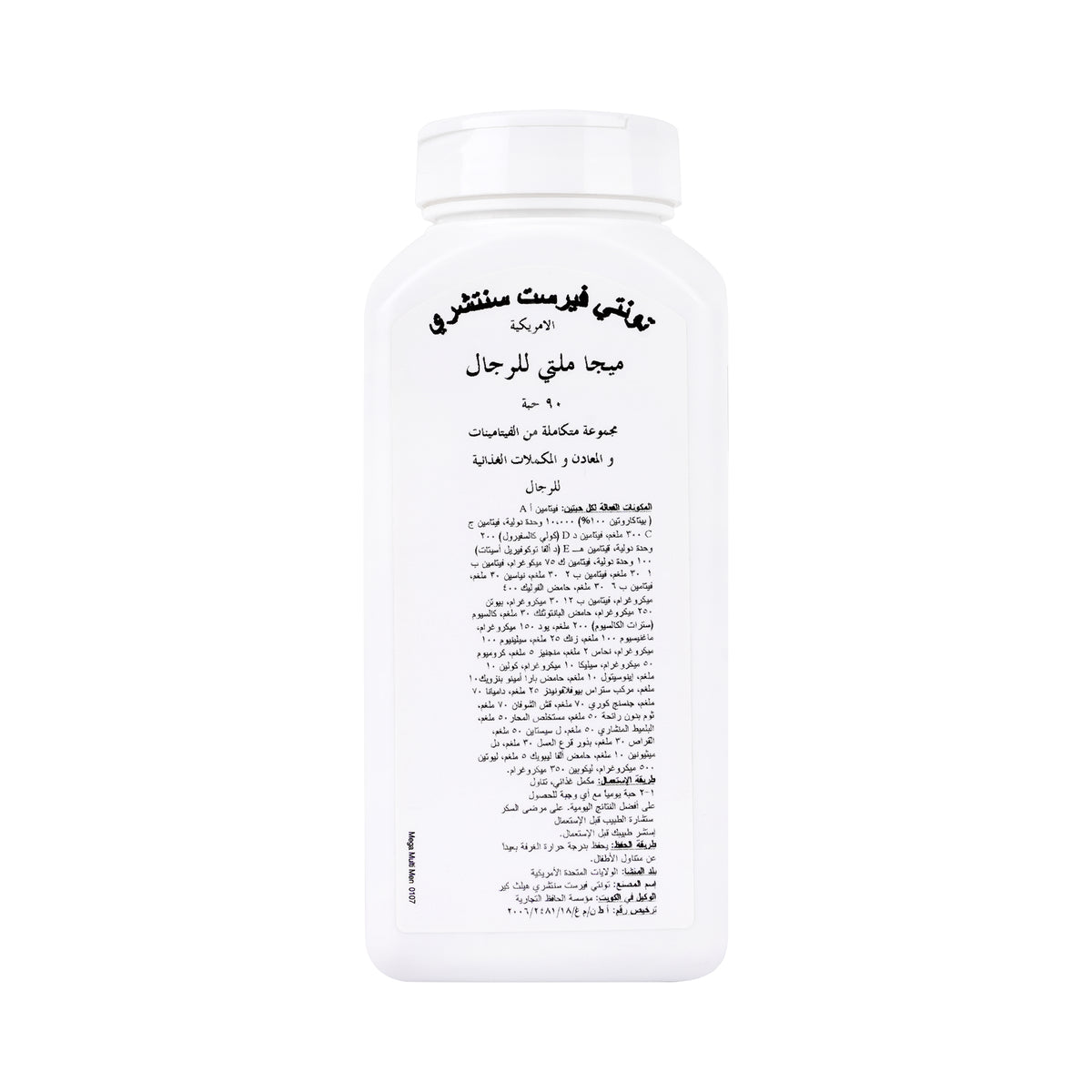 21087-21St Century Mega Multi For Men 90  Tablets +1