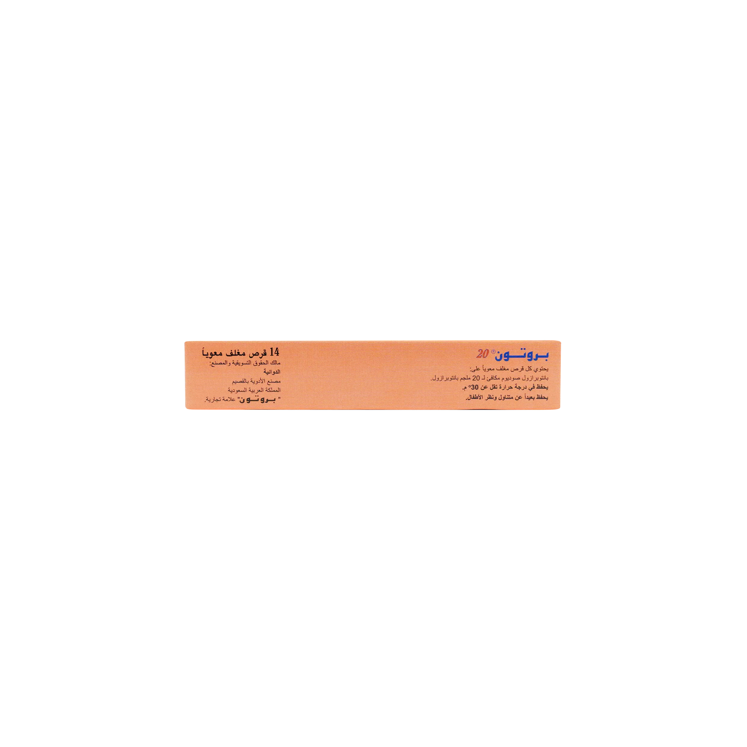 PROTON 20MG 14TAB