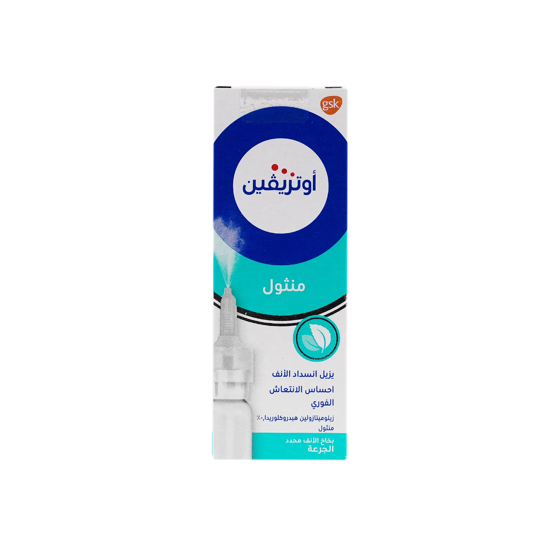 Otrivin Menthol 0.1% Spray 10 Ml