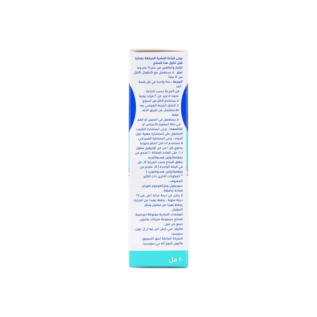 Otrivin Menthol 0.1% Spray 10 Ml +1
