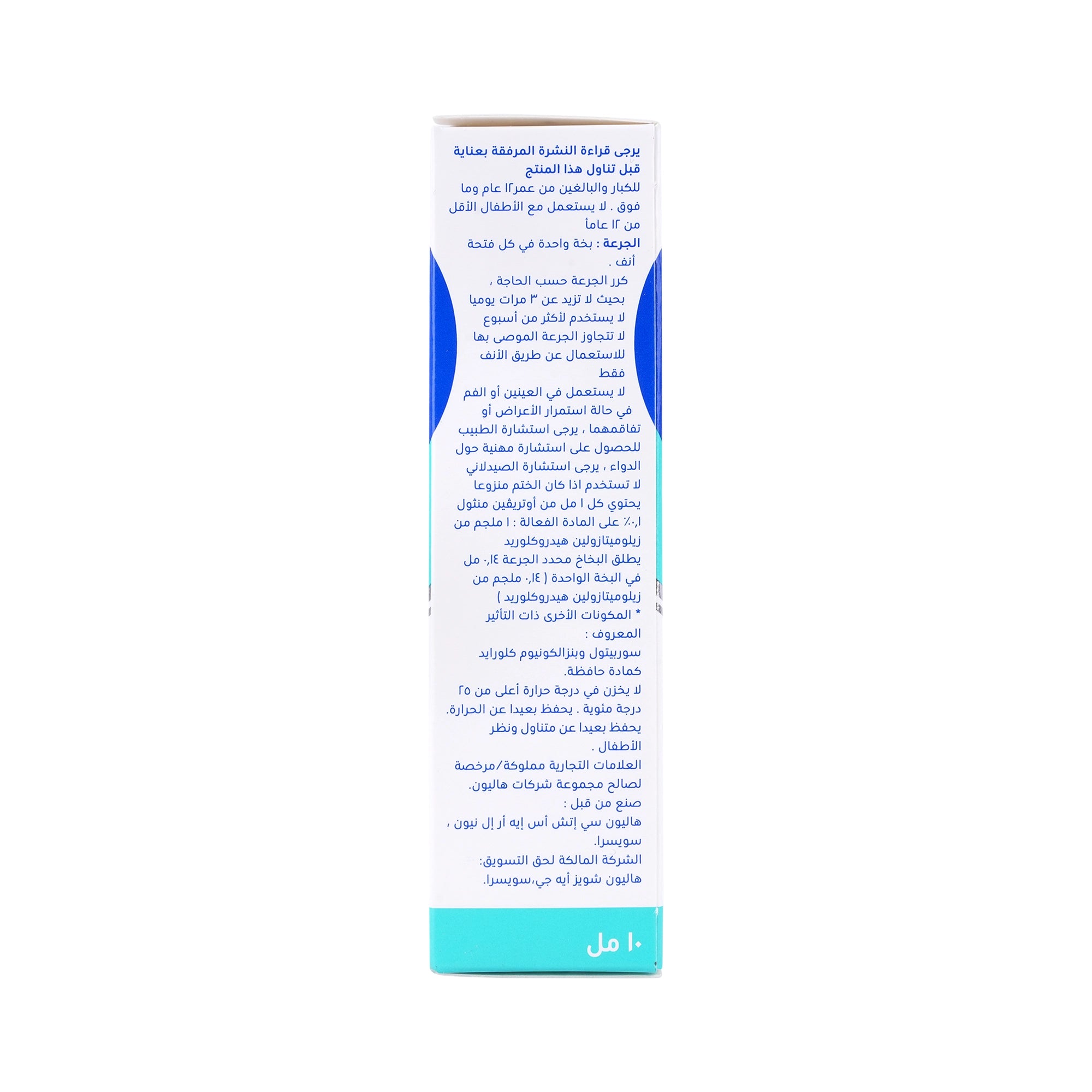21169-Otrivin Menthol 0.1% Spray 10 Ml +3