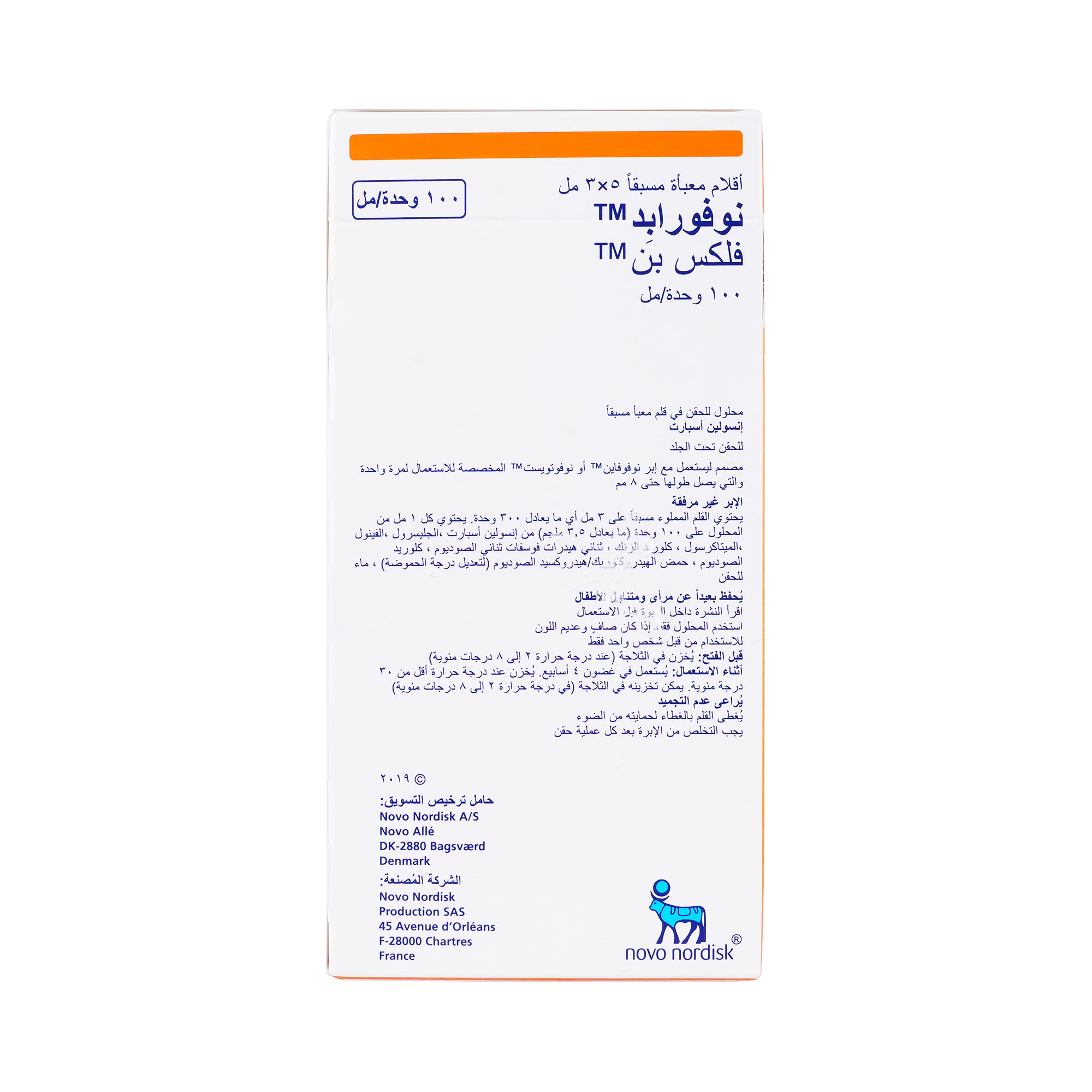 21470-Novorapid Flexpen 100Iu/ml 5Pen 3ml +1