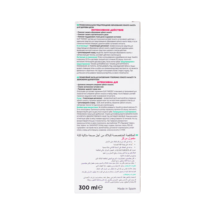 21679-GUM Paroex Mouthwash 0.12% 300ml +4
