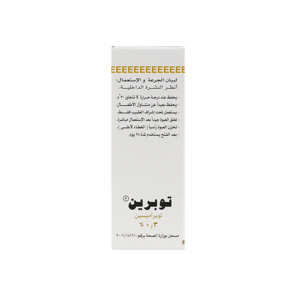 21929-Tobrin Eye Drop 5 Ml +1