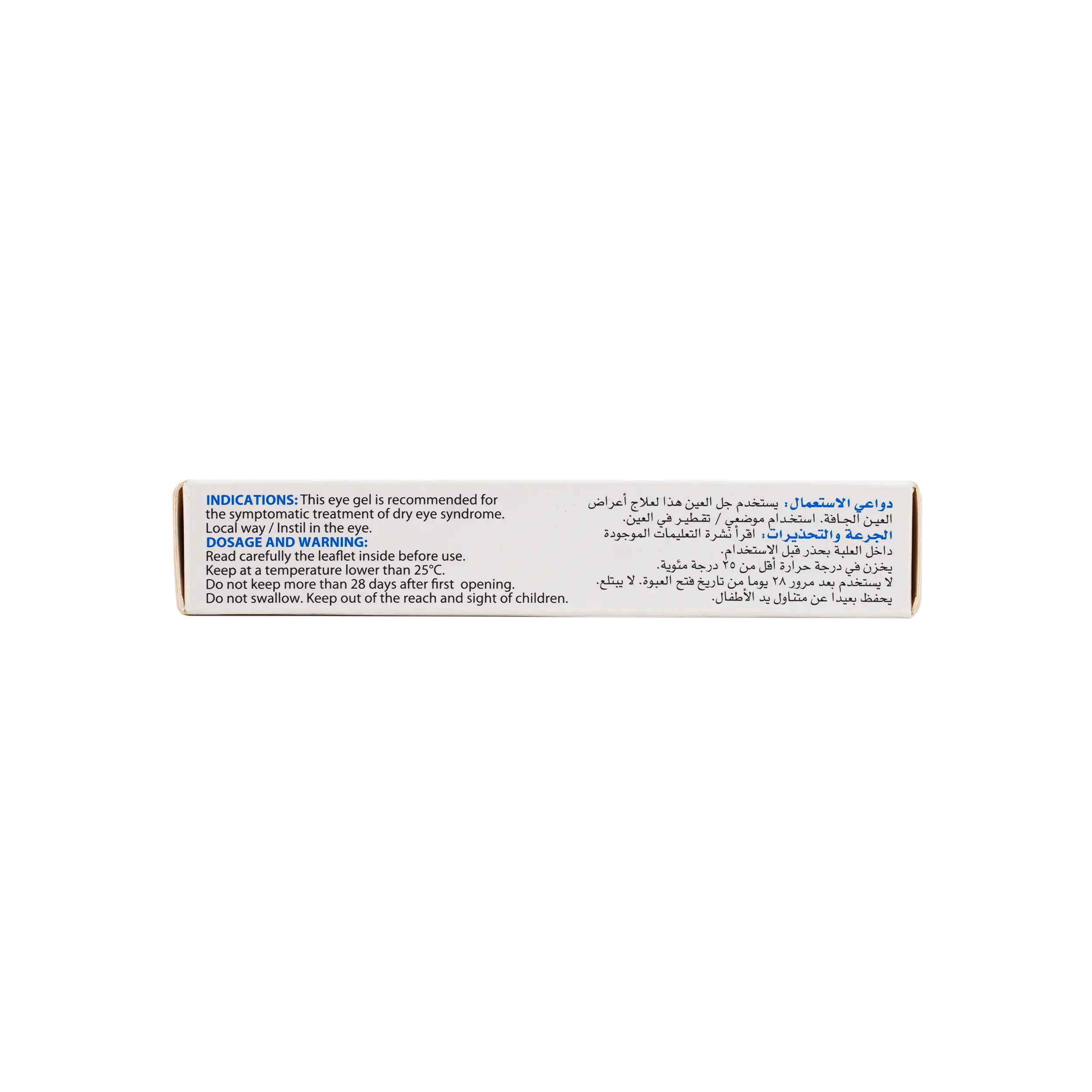 LIPOSIC GEL TUBE 10MG