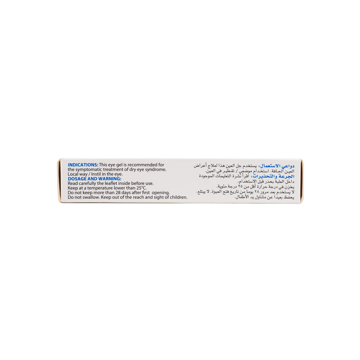 21956-Liposic Gel Tube 10Mg +1