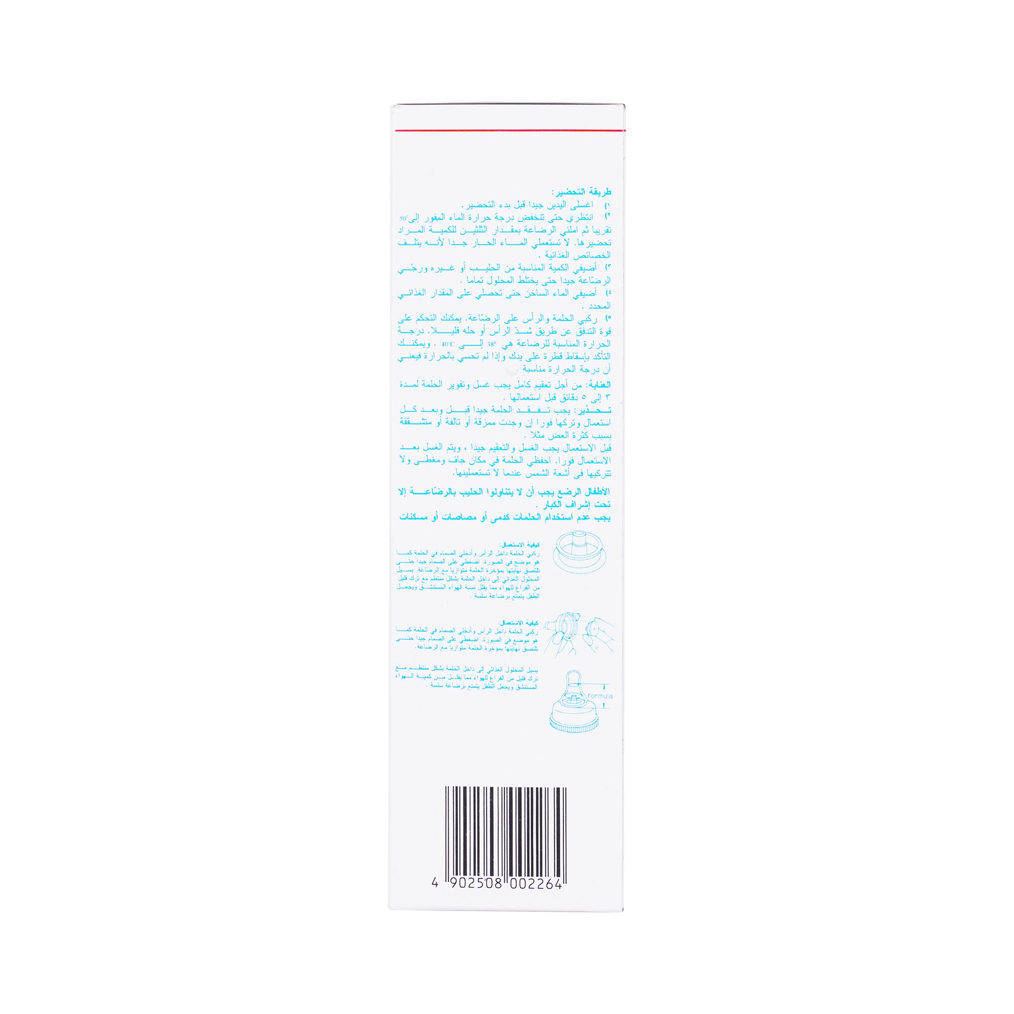 22196-Pigeon Glass Nurser With Handle 240ml +5