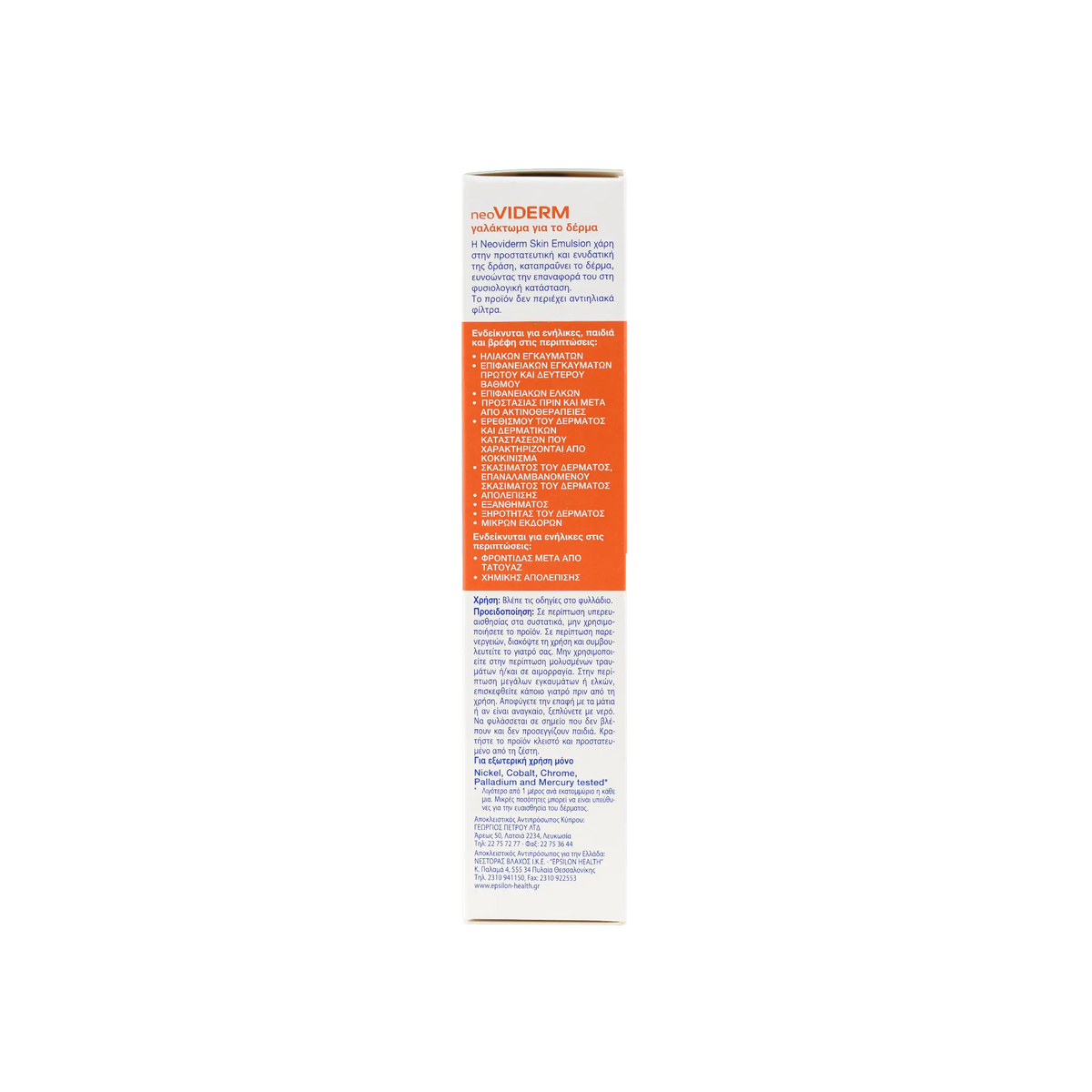 22414-Neoviderm Skin Emulsion 100 Ml +1