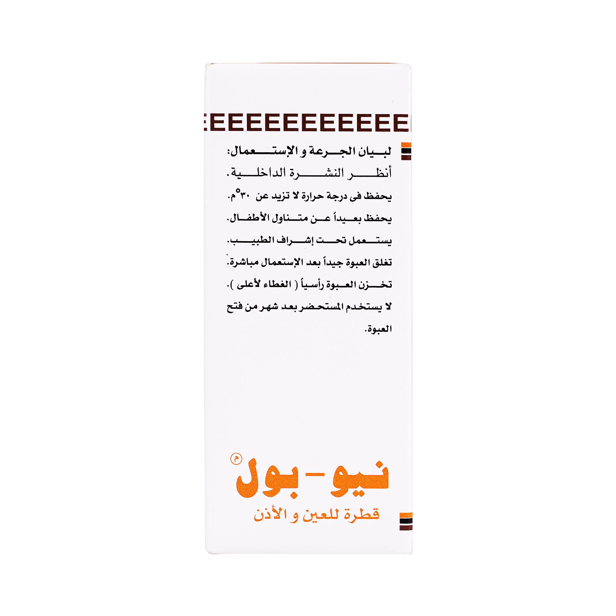 22512-Neo-Pol Eye Drops 10ml +3