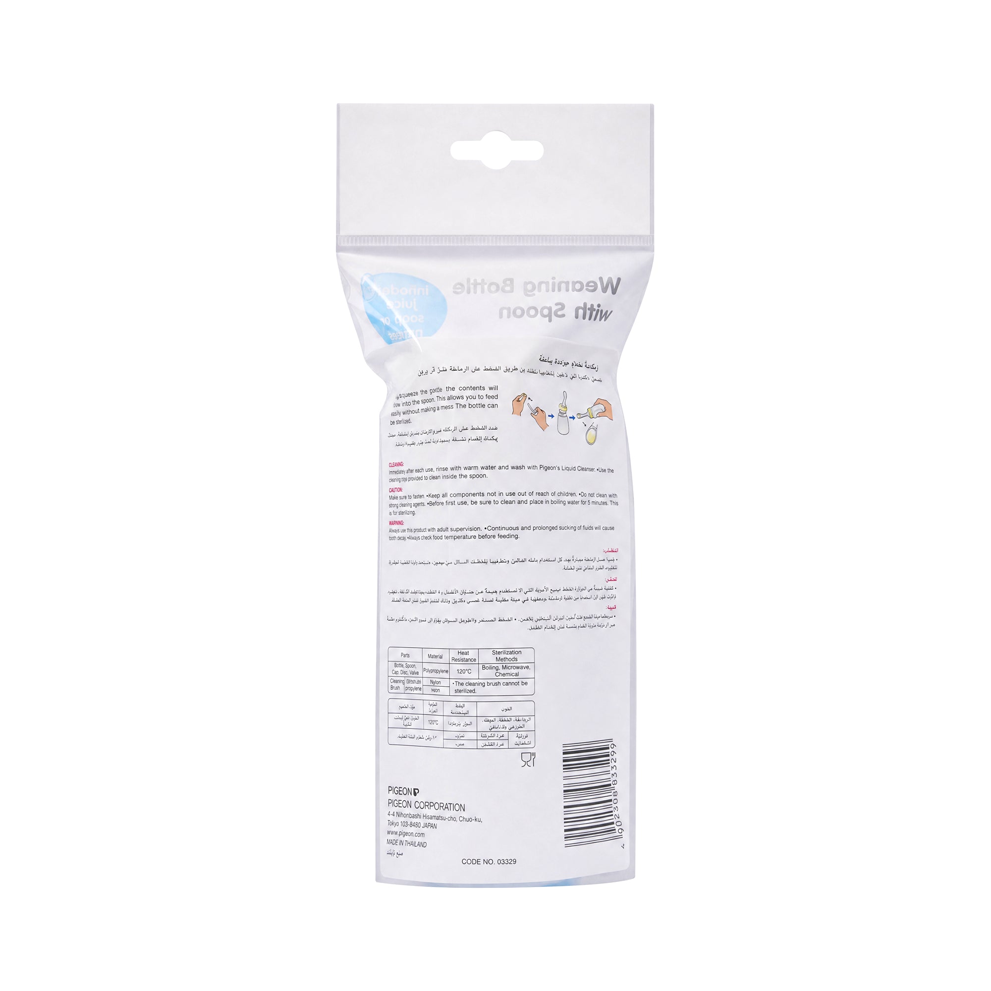 22554-Pigeon Weaning Bottle With Spoon-D329 +1