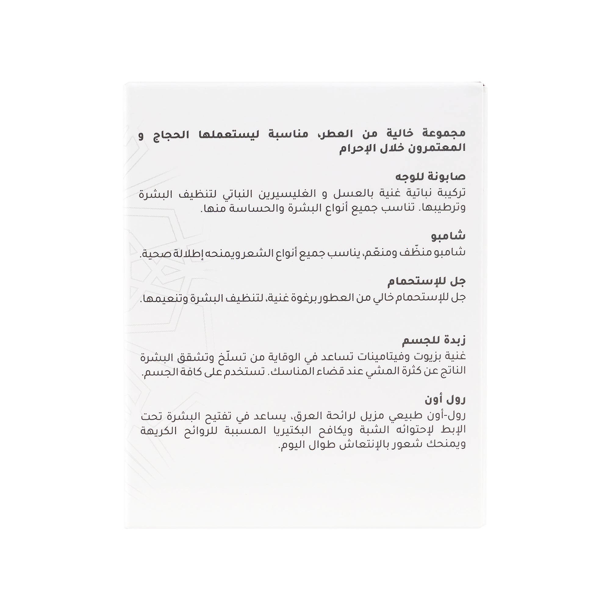 22953-Safi Hajj & Umrah Kit +4