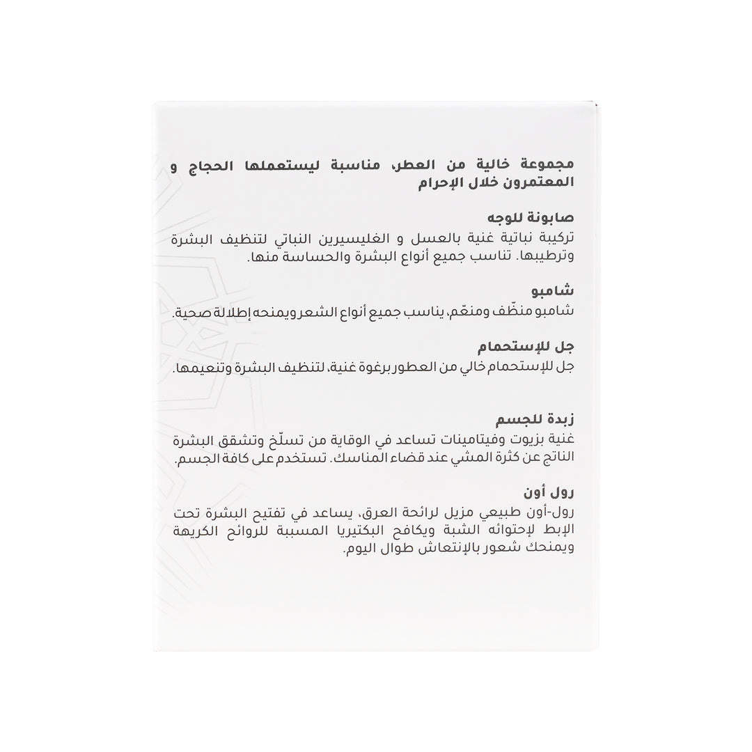 22953-Safi Hajj &amp; Umrah Kit +4