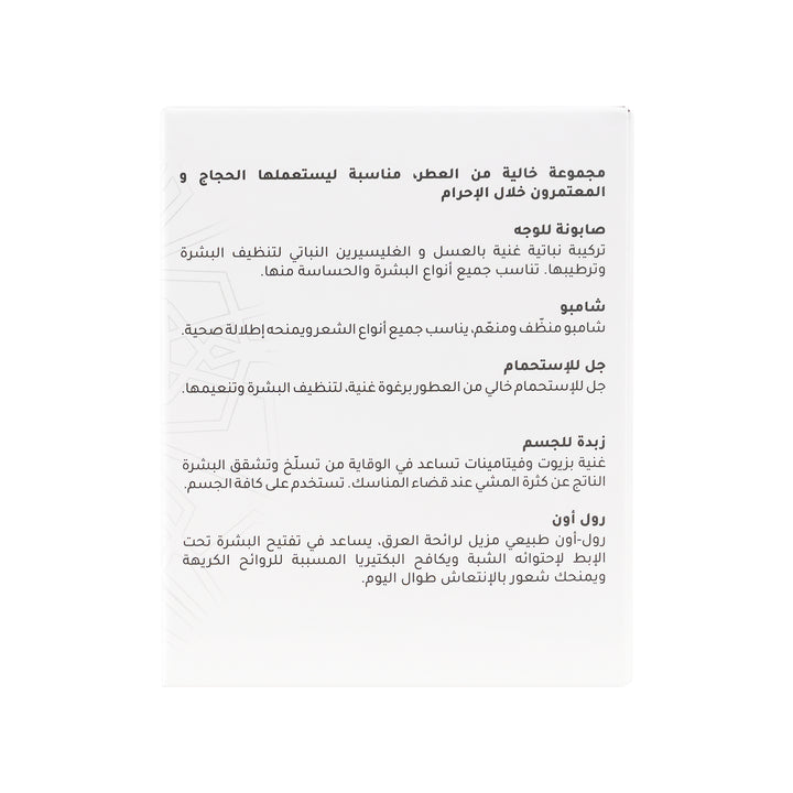 22953-Safi Hajj &amp; Umrah Kit +4