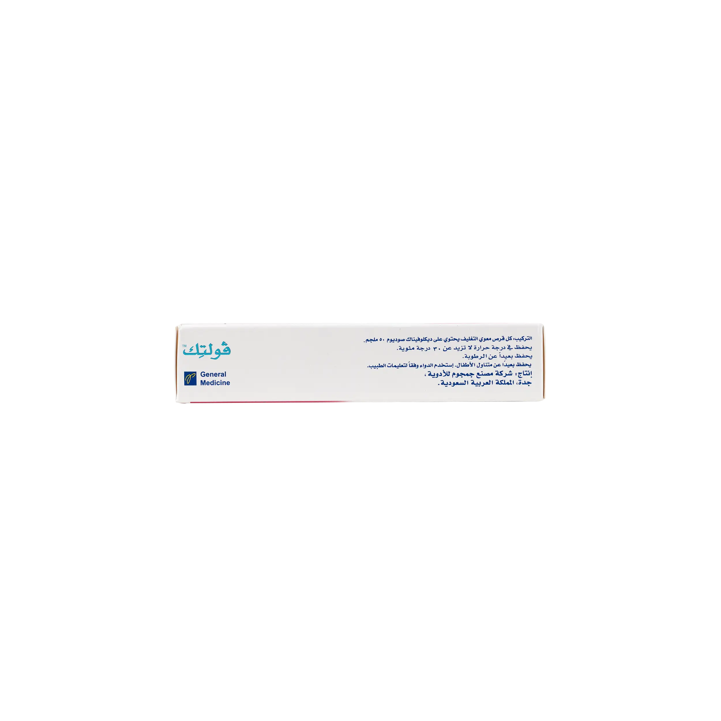 VOLTIC 50MG 20TAB.