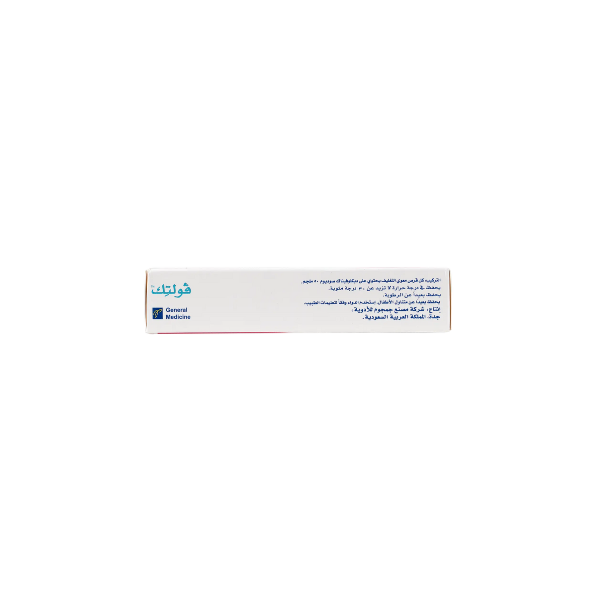 22999-Voltic 50Mg 20Tab. +1