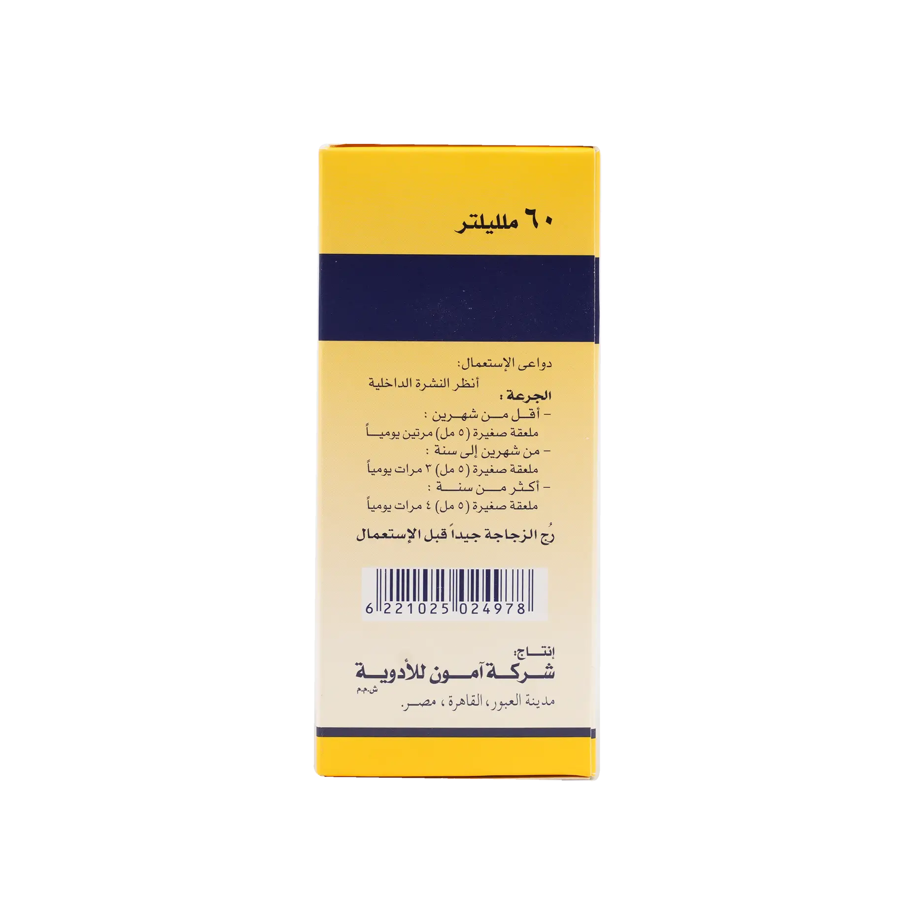 Antinal Suspension 60Ml