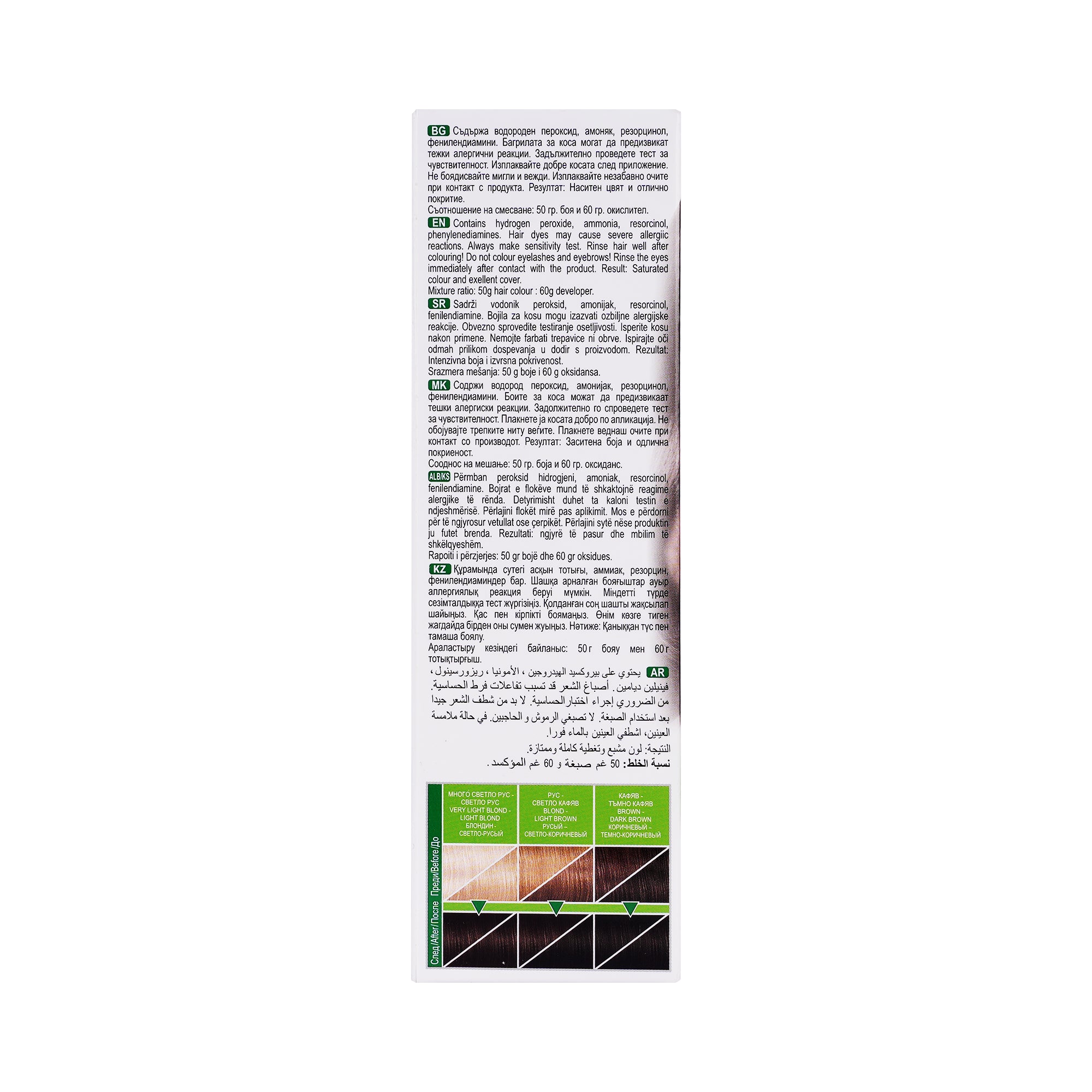 23120-Hair Color MM Beauty  17 +2