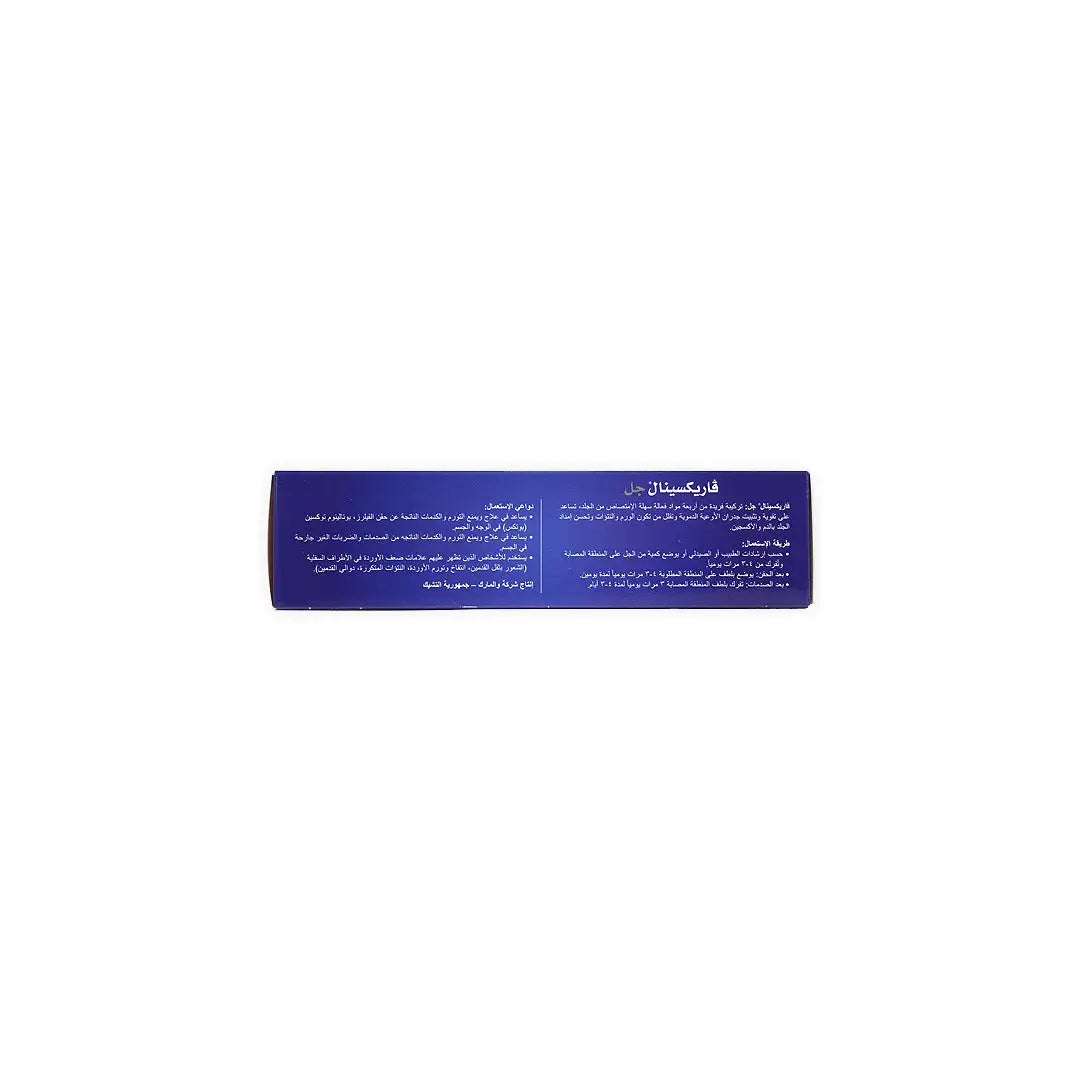 Walmark Varixinal Gel 75Ml