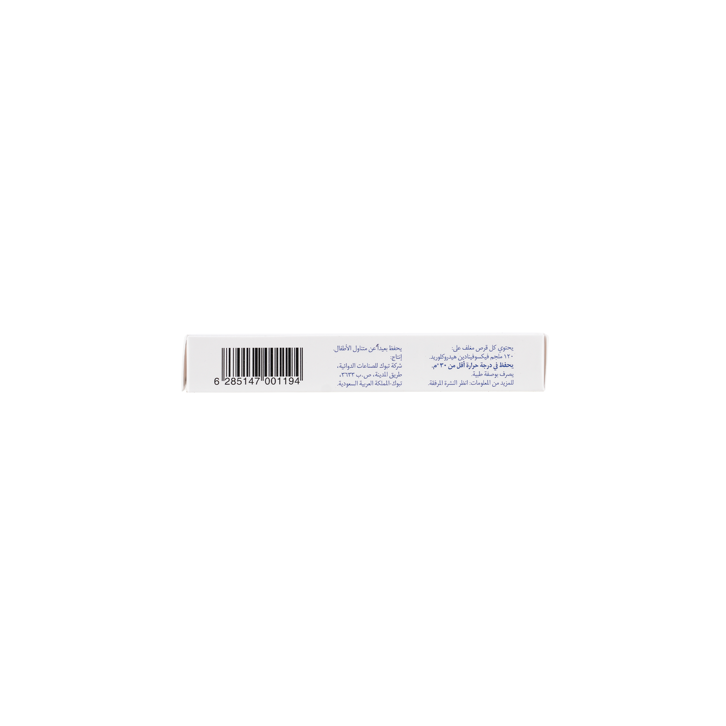 FEXODINE 120MG. 14 TAB.