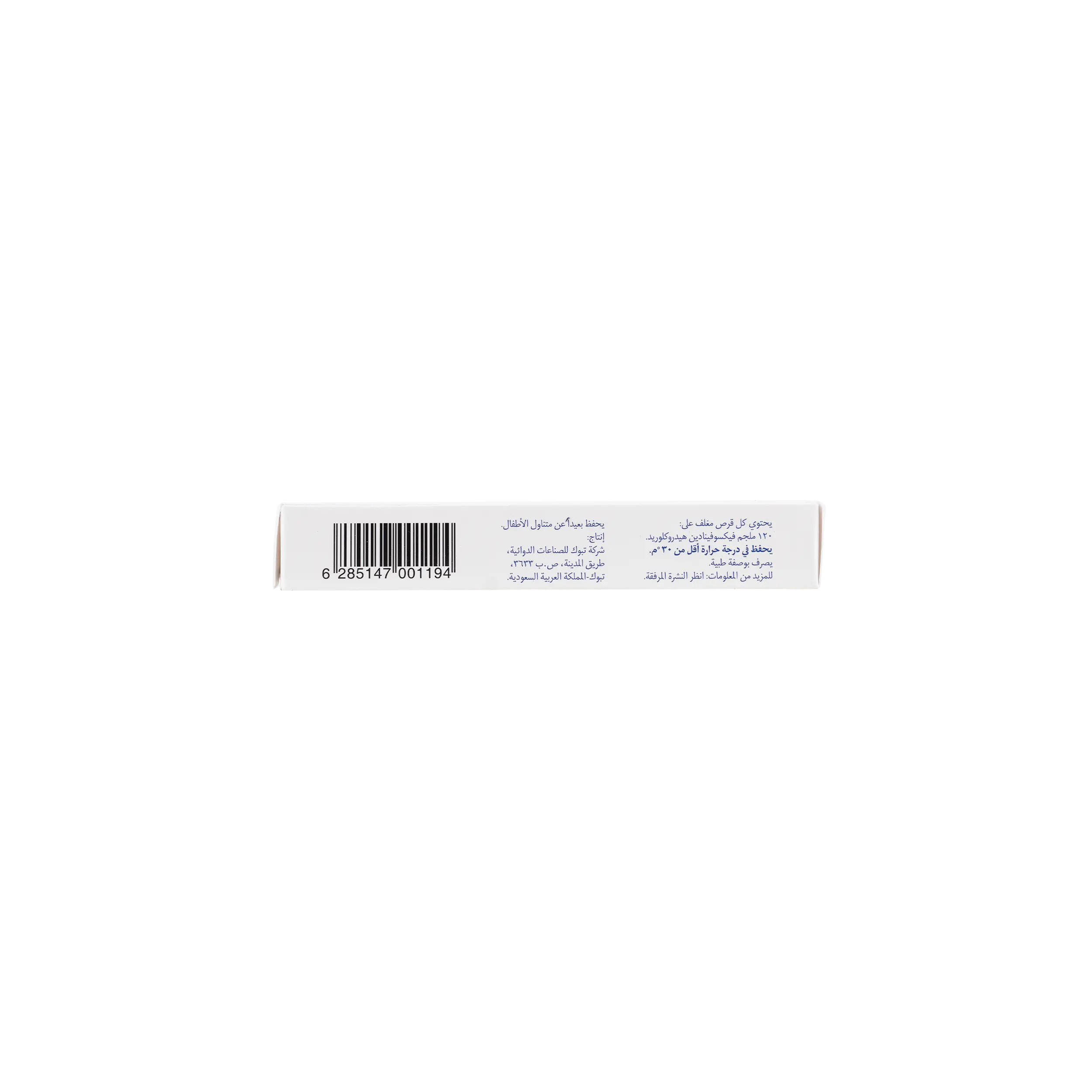 FEXODINE 120MG. 14 TAB.