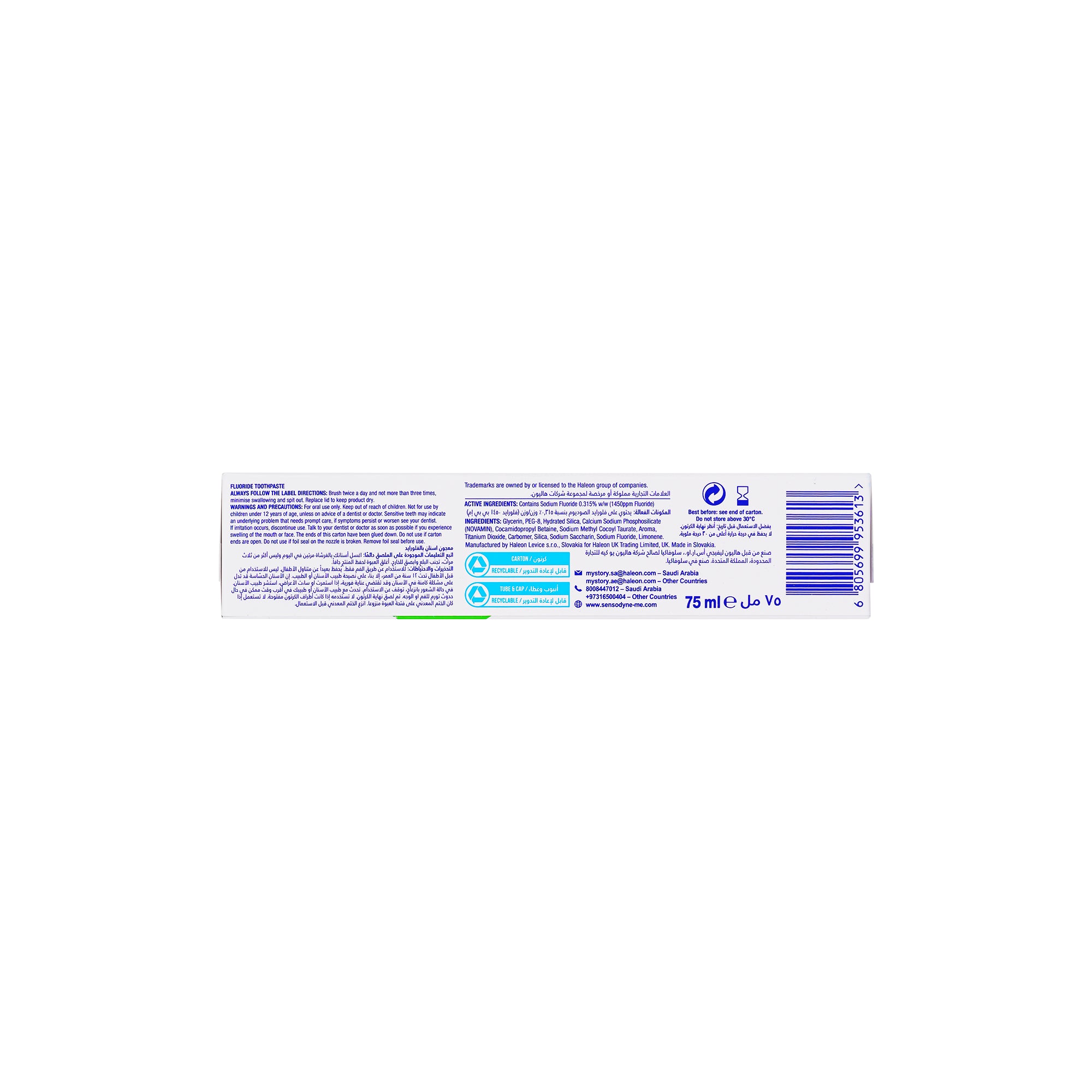 23417-Sensodyne Adv Repair & Protect Toothpaste 75ml-GS087 +3