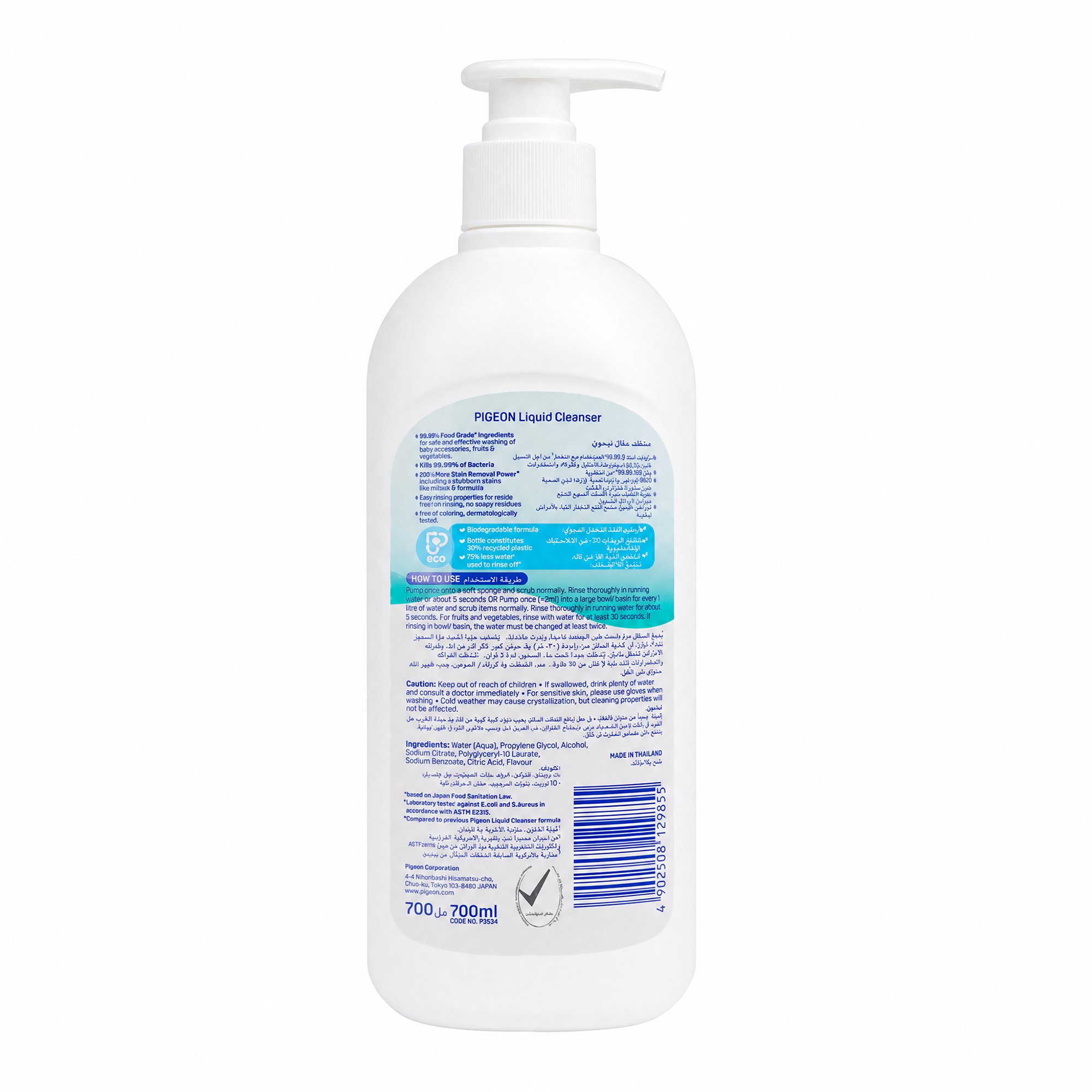 23469-Pigeon Liquid Cleanser 700Ml 12952 +1