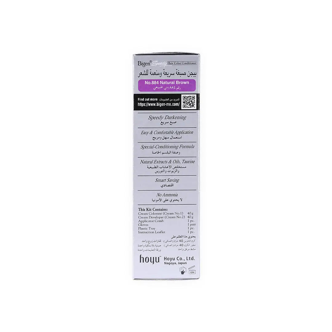 Bigen Hair Color Conditioner No.884 Natural Brown