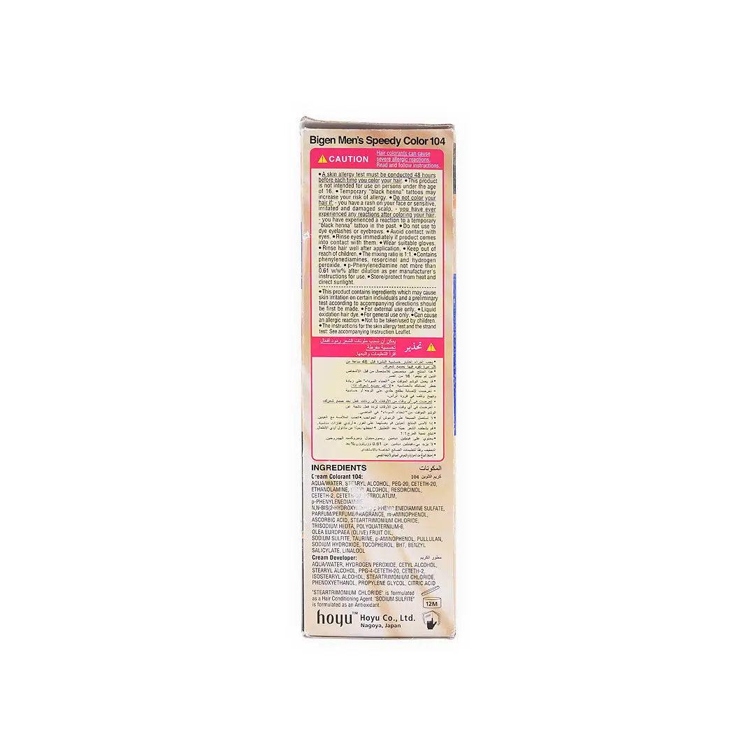 Bigen Mens Speedy Hair Color No.104 Natural Brown