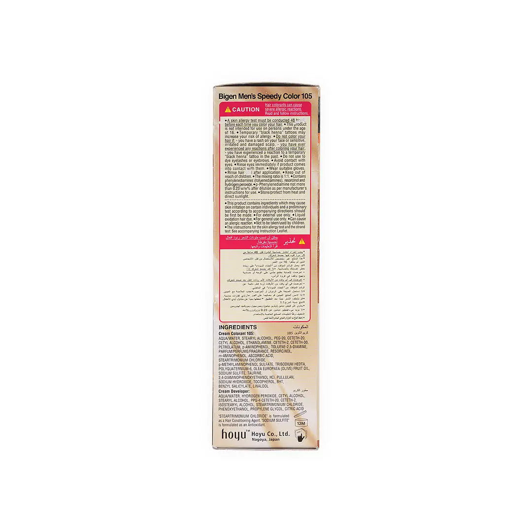 Bigen Mens Speedy Hair Color No.105 Medium Brown