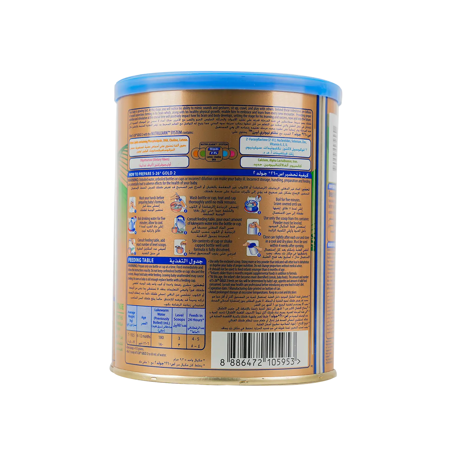 S-26 GOLD NO.2 MILK 400GM