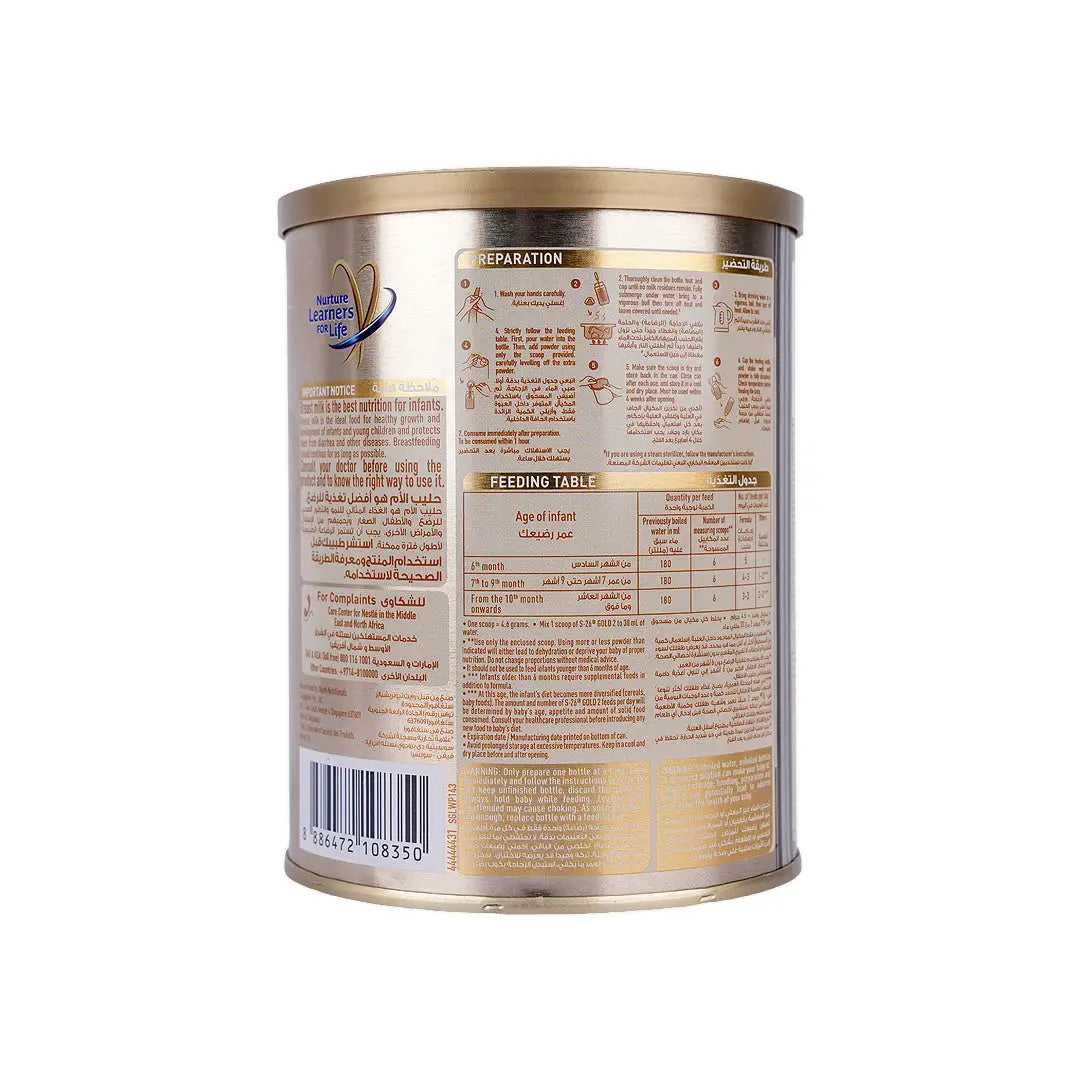 23912-S-26 Gold No.2 Milk 400Gm +2