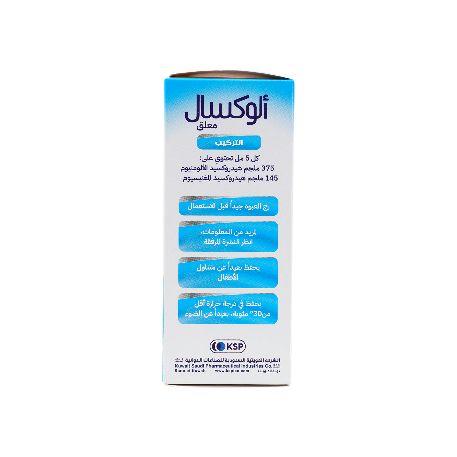 ALOXAL SUSP 200 ML