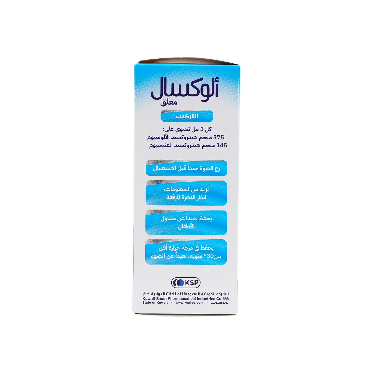 ALOXAL SUSP 200 ML