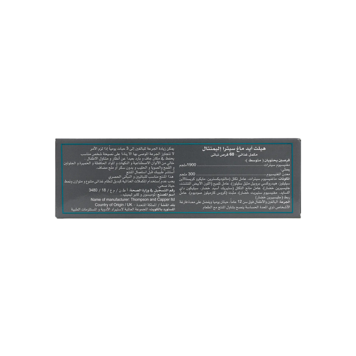 24337-Healthaid Magcitra 60 Tab. +2