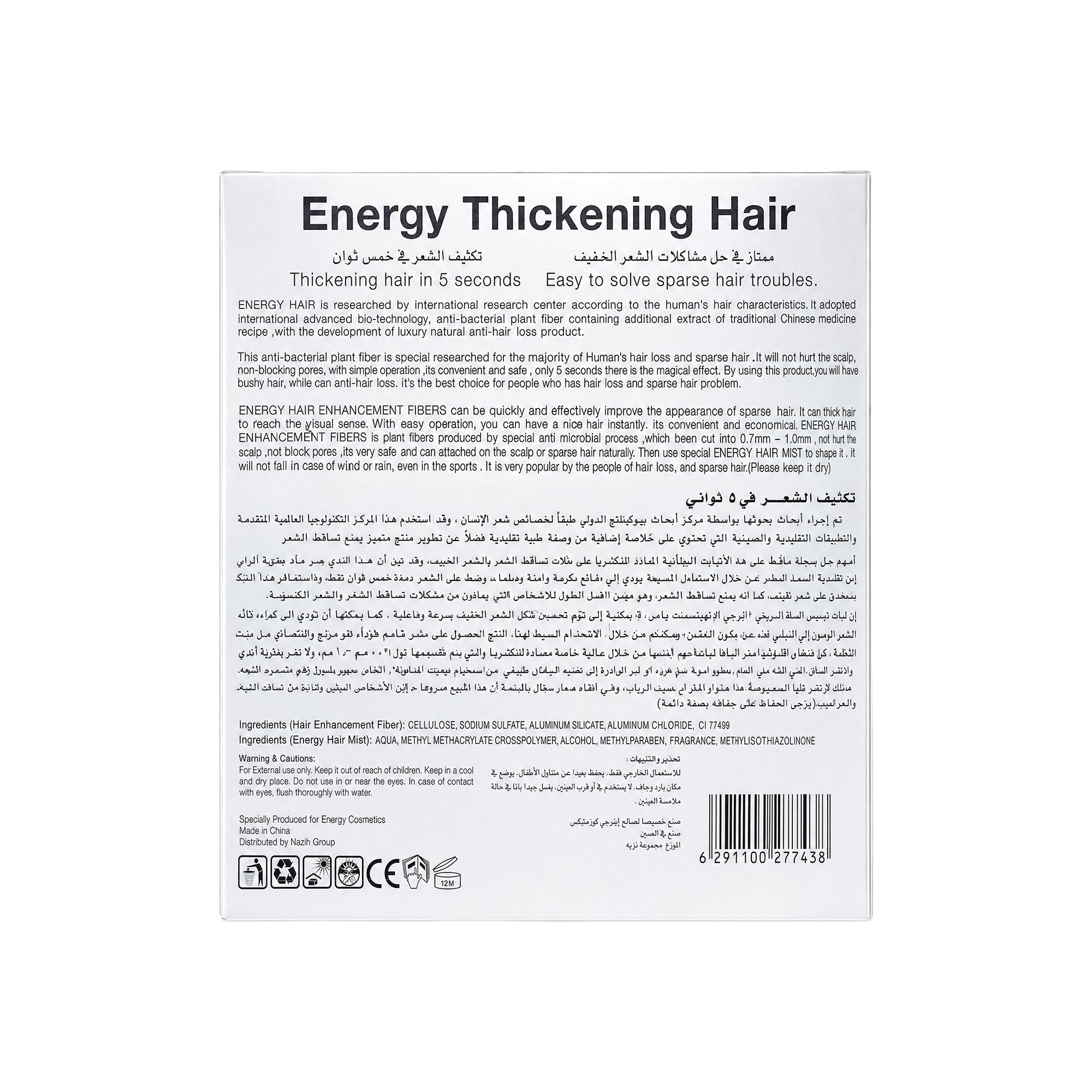 24339-Energy Hair Thickening Kit-Black +1