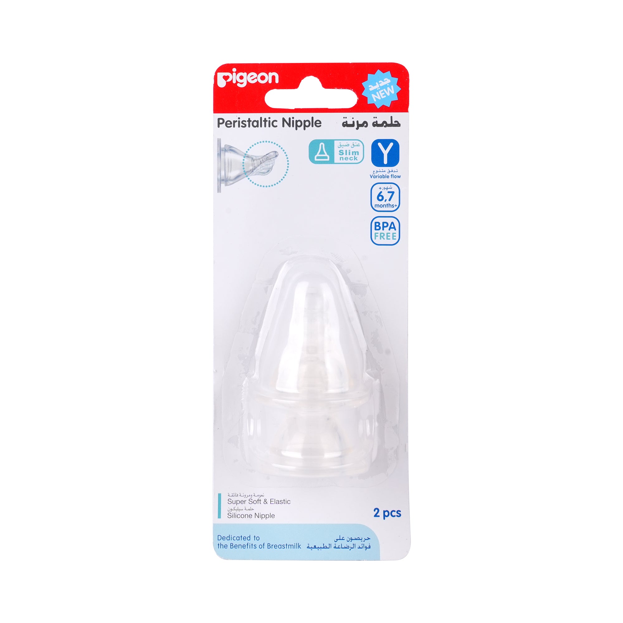 24678-Pigeon Peristaltic Nipple +6m 2Pcs-17340
