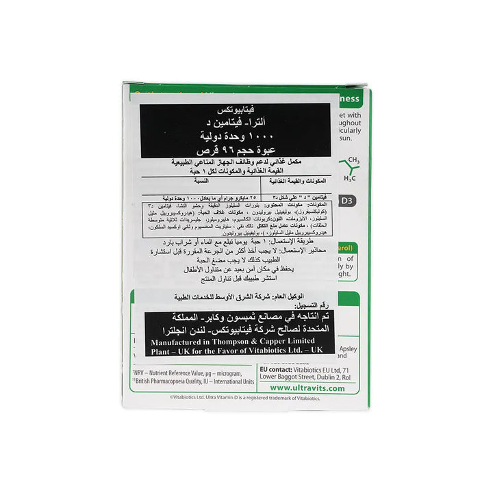24685-Vitabiotics Ultra Vit D3 1000Iu 96 Tab +3
