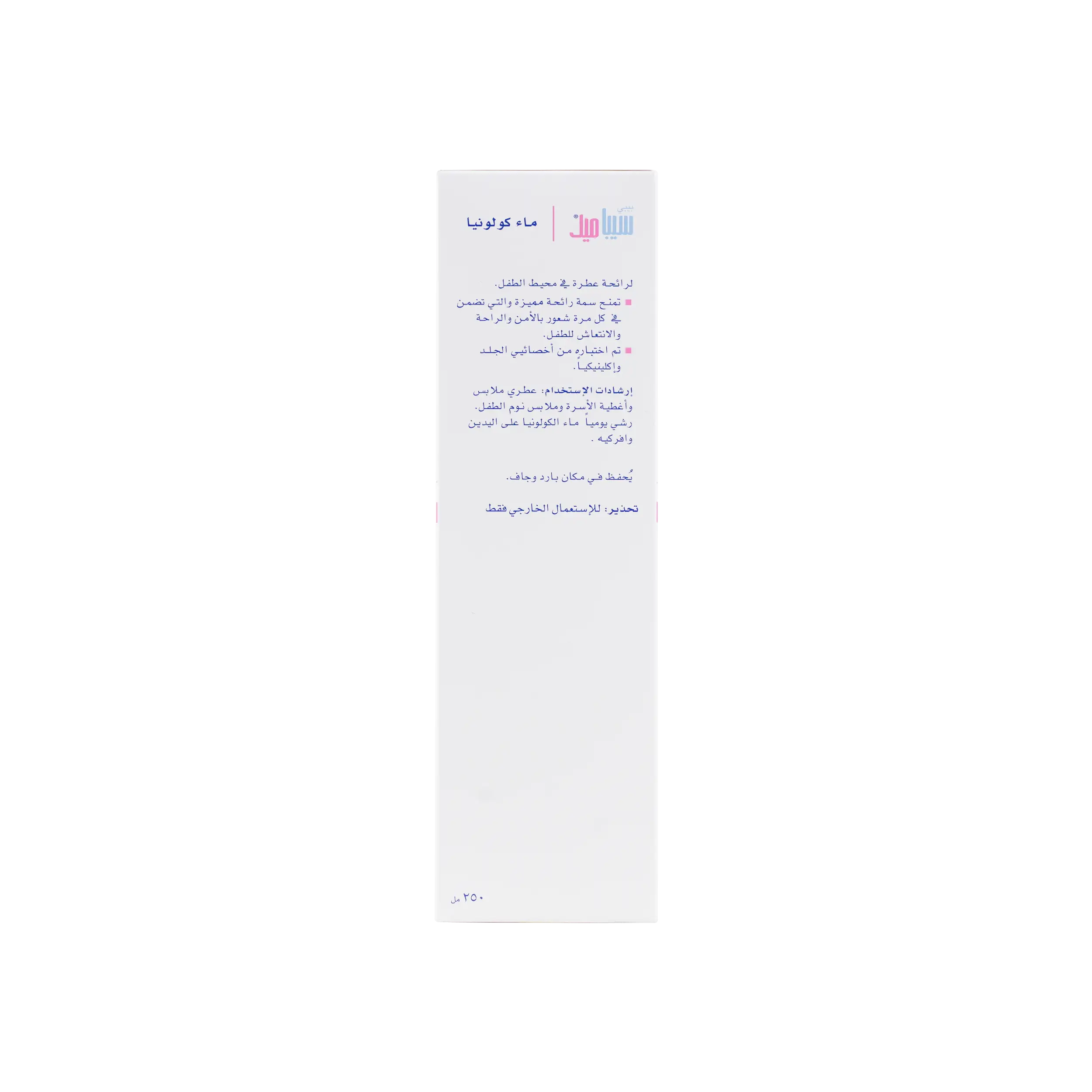 Sebamed Baby Eau De Cologne 250ml