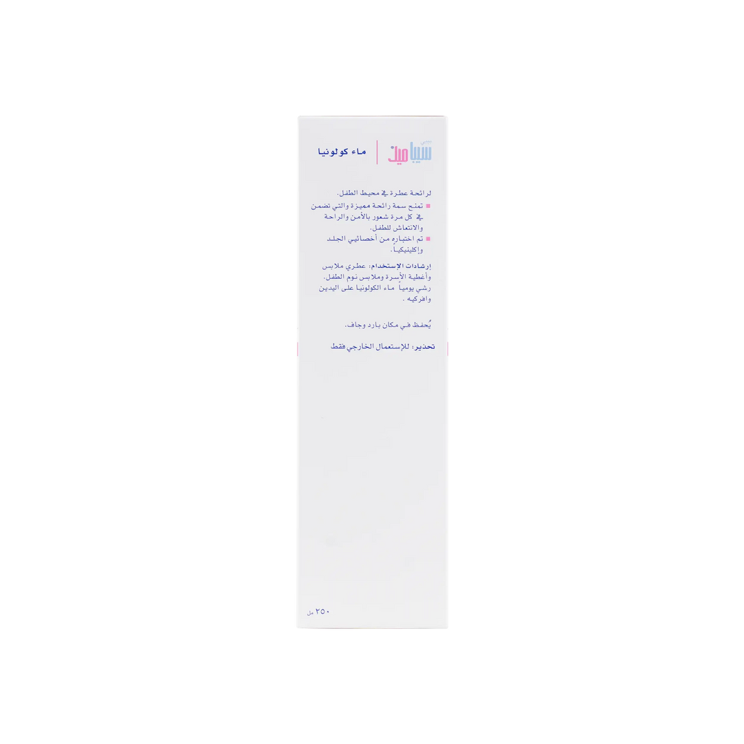 24795-Sebamed Baby Eau De Cologne 250ml +2