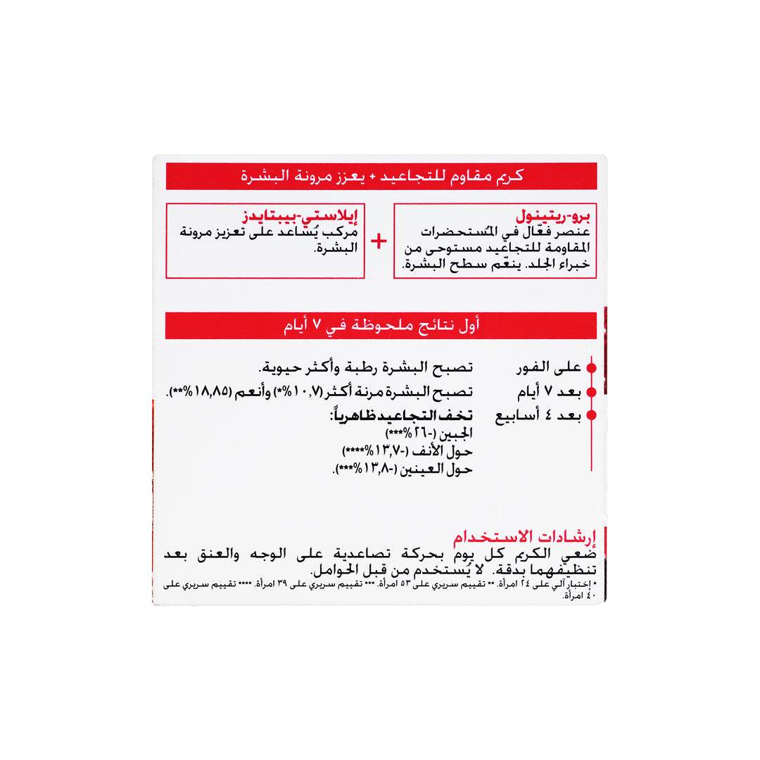 24870-L’Oréal Revitalift Day Cream 50 ml +3