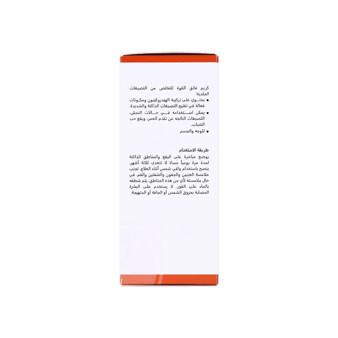Revitol+ Ultra Whitening Cream 50Ml