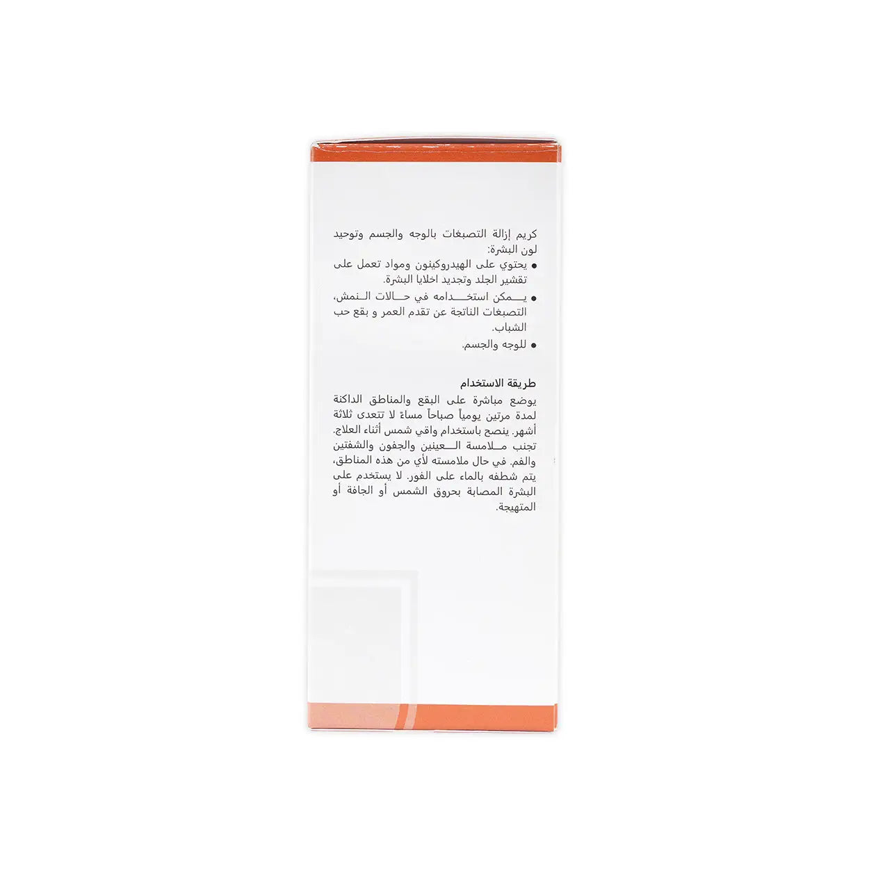 Revitol Whitening Cream 50Ml (Rewc)